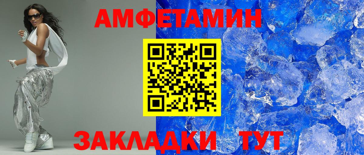 Амфетамин  АМФЕТАМИН Premium  АМФ  Вход с VPN  Надым 