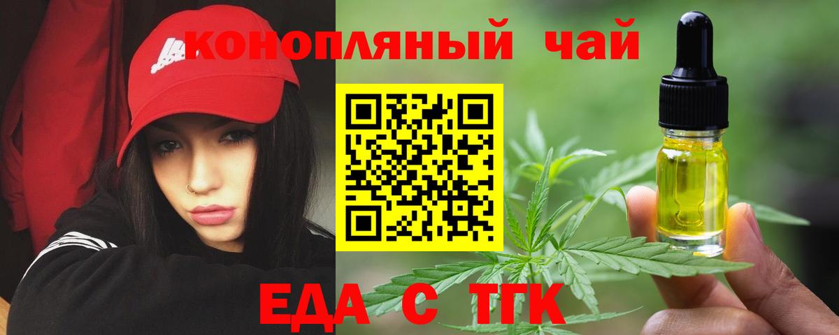 Печенье с ТГК марихуана  Вход с VPN  Надым 