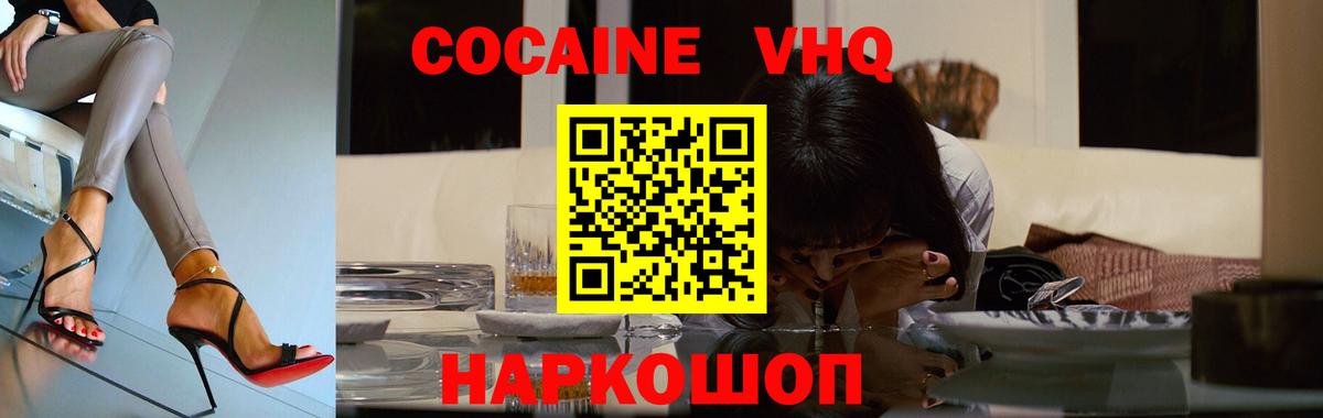 COCAIN 99%  КОКАИН Колумбийский  Вход с VPN  Надым 