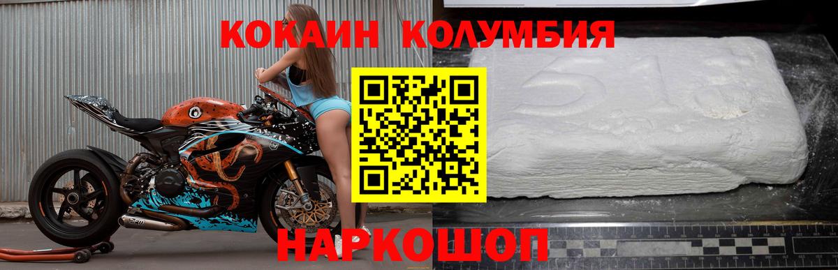 COCAIN Fish Scale Надым