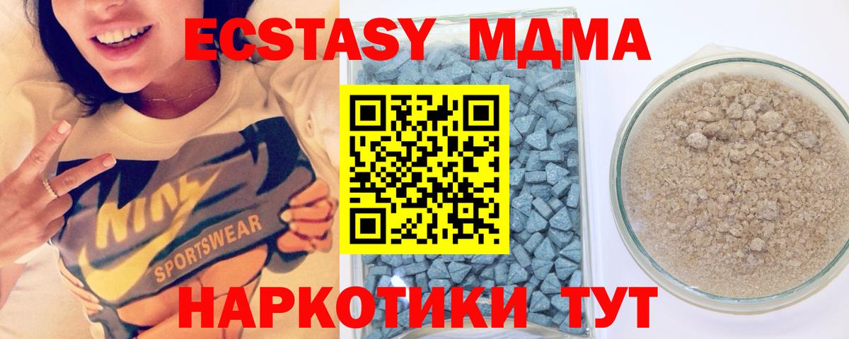 Экстази 280 MDMA Надым