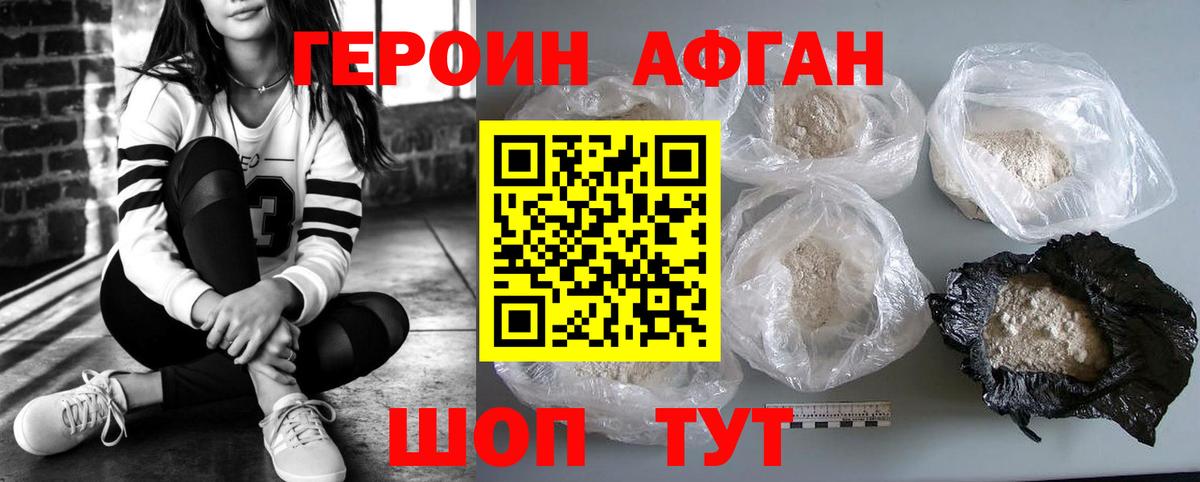Героин VHQ  Вход с VPN  Героин  Надым 