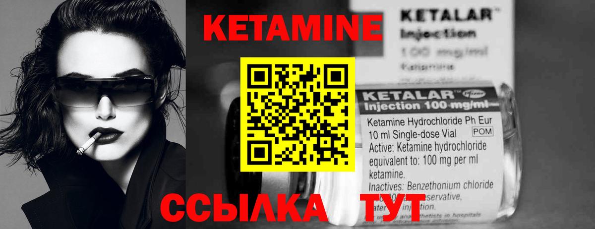 Надым  Кетамин VHQ  Вход с VPN 
