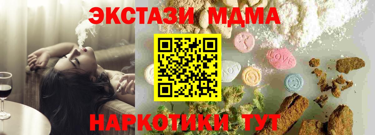 MDMA кристаллы  MDMA  Надым  MDMA crystal  Вход с VPN 