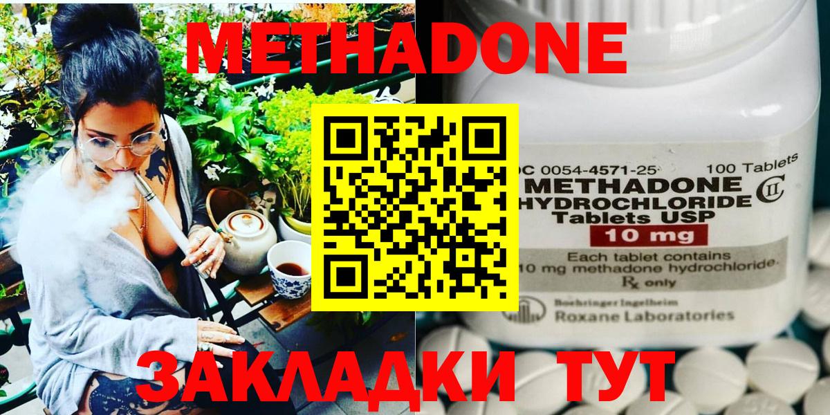 Надым  Метадон белоснежный  мориарти состав  Вход с VPN 