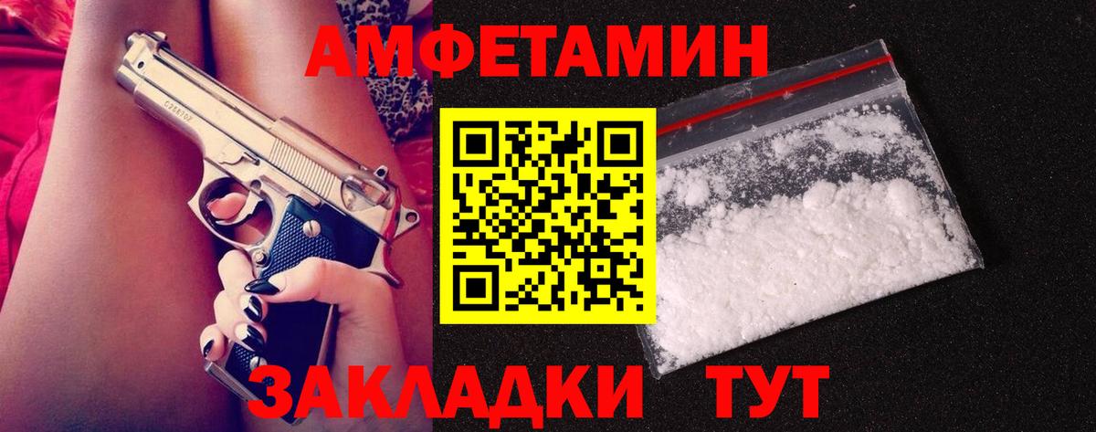 МЕТАМФЕТАМИН Декстрометамфетамин 99.9% Надым