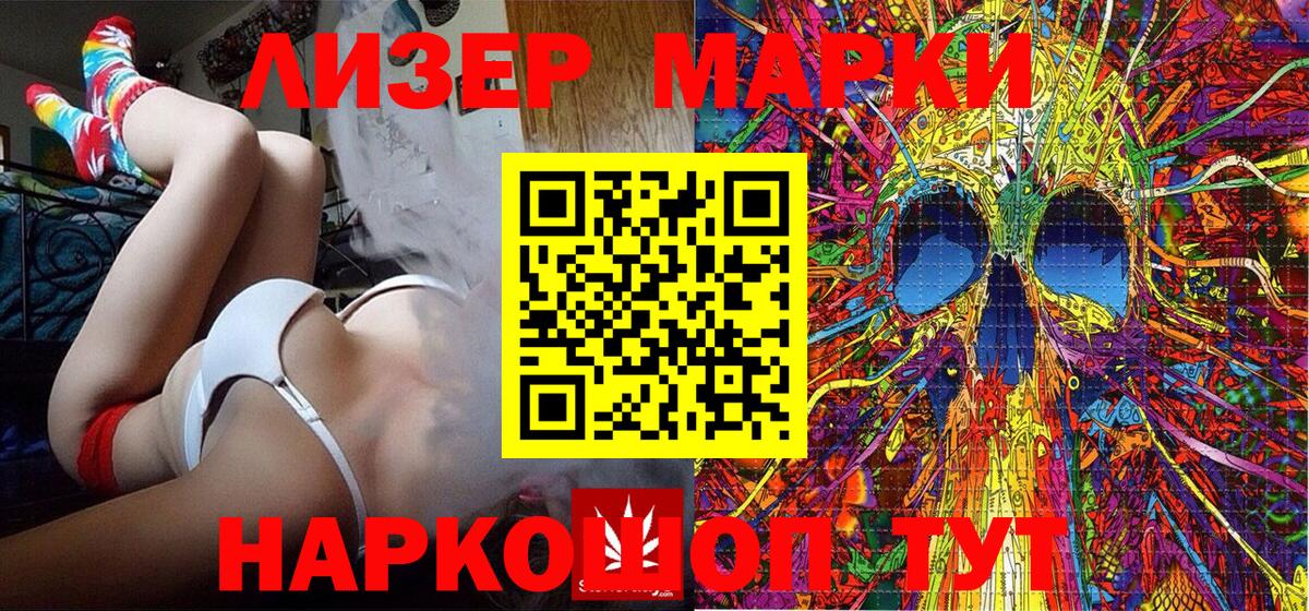 Марки NBOMe 1,8мг Надым