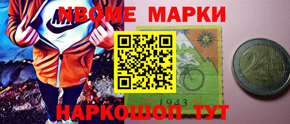 Надым  Наркотические марки  Вход с VPN  Марки 25I-NBOMe 1,8мг 