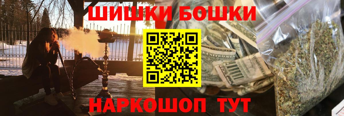 Надым  МАРИХУАНА OG Kush  Шишки марихуана OG Kush  Конопля SATIVA & INDICA  Бошки Шишки AK-47  Вход с VPN 
